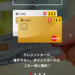 dカードをスマートフォンでより便利に利用できる「dカードアプリ」のアイコン