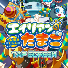 銀河の平和を守りたい　育成RPG　エイリアンのたまごのアイコン