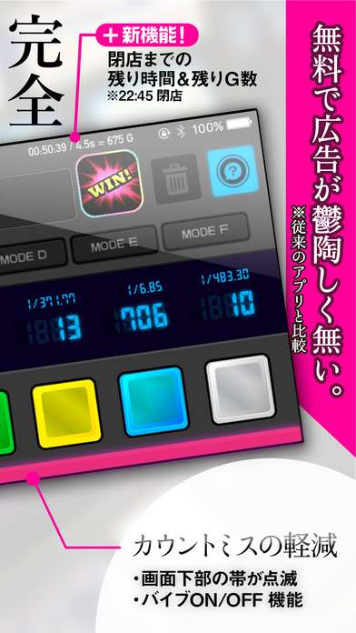 スロットプレイヤーに必須な 小役カウンター Slopit Iphone Androidスマホアプリ ドットアップス Apps