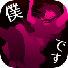 謎解きの魅力全開の面白いゲーム5選！のアイコン