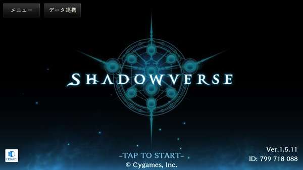 今話題のゲーム シャドウバース のチュートリアルをプレイしてみた Iphone Android対応のスマホアプリ探すなら Apps