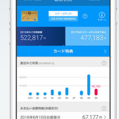 JCBカードを持っているなら使わなきゃ損⁉『MyJCB』のアイコン