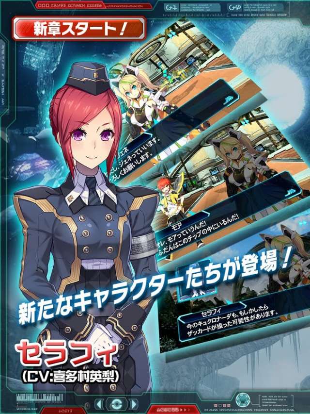 Pso2と連動するスマホゲームアプリ ファンタシースターオンライン2 Es Iphone Androidスマホアプリ ドットアップス Apps