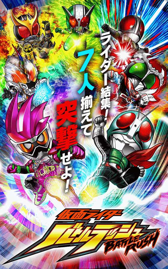 仮面ライダーの世界観で戦うrpgゲームアプリ 仮面ライダー バトルラッシュ Iphone Android対応のスマホアプリ探すなら Apps