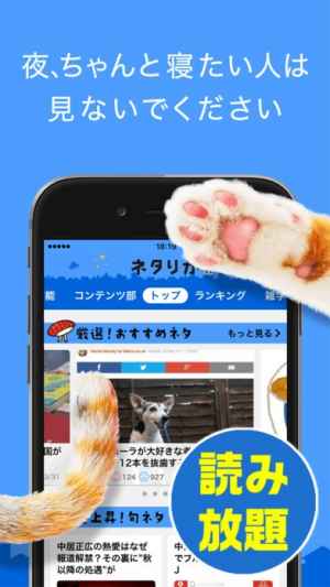 最新 芸能 恋愛 雑学ネタをまとめ読み ネタりか おすすめ 無料スマホゲームアプリ Ios Androidアプリ探しはドットアップス Apps