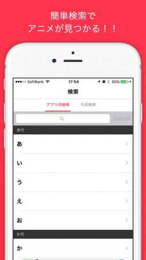 アニメタイム アニメ動画を無料で見放題 Iphone Androidスマホアプリ ドットアップス Apps