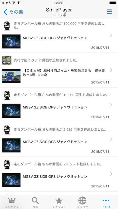 Smileplayer2 For ニコニコ動画 Iphone Android対応のスマホアプリ探すなら Apps