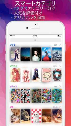 壁紙ランキング スクリーン計画によるhd 背景と画像テーマ Iphone Androidスマホアプリ ドットアップス Apps