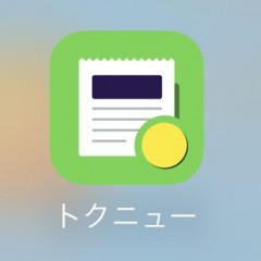 神アプリご紹介！デイリーニュースでポイント取得のアイコン