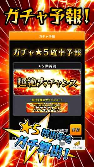全国マルチ掲示板攻略 For モンスト Iphone Android対応のスマホアプリ探すなら Apps