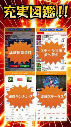 全国マルチ掲示板攻略 For モンスト Iphone Android対応のスマホアプリ探すなら Apps