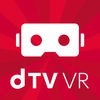 dTV VR アイコン