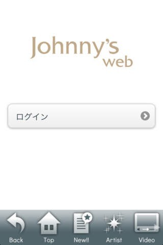 Johnny's web | スクリーンショットその1