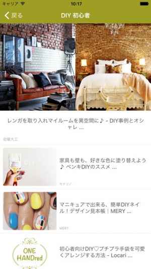 One Handred 100均から初めるdiy インテリア 家具 情報 通販アプリ Iphone Androidスマホアプリ ドットアップス Apps