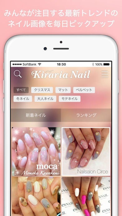 16最新ネイルデザインカタログ キラリアネイル Iphone Androidスマホアプリ ドットアップス Apps