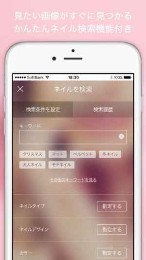 16最新ネイルデザインカタログ キラリアネイル Iphone Android対応のスマホアプリ探すなら Apps