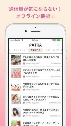 Patra インスタ女子が愛用するトレンド動画アプリ Iphone Androidスマホアプリ ドットアップス Apps