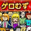 マ!?ゲロむず眼球崩壊ゲーム㊗全クリできたらアモーレ㊗　for 脱出パズルゲーム アイコン