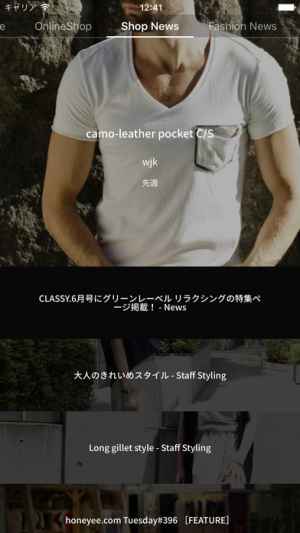 Fashion Square メンズファッション トレンド情報アプリ Iphone Androidスマホアプリ ドットアップス Apps