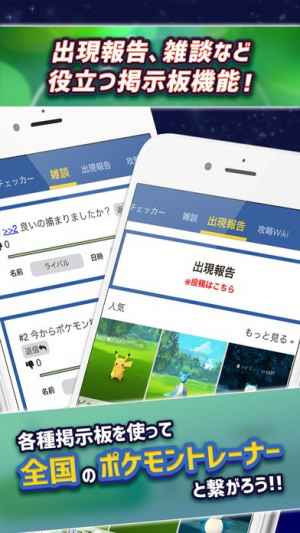 ポケ ニュース 個体値チェッカー For ポケモンgo Pokemon Go 日本版 おすすめ 無料スマホゲームアプリ Ios Androidアプリ探しはドットアップス Apps