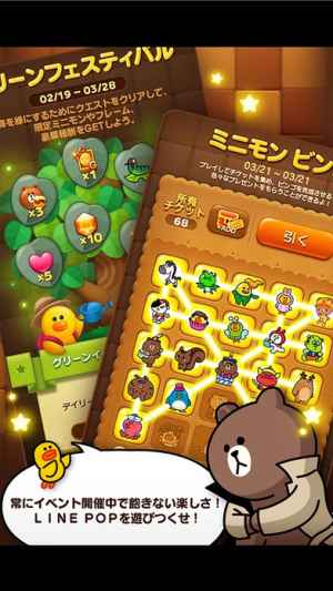 Line Pop おすすめ 無料スマホゲームアプリ Ios Androidアプリ探しはドットアップス Apps