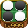 リバーシ Lv999 -無料で遊べる定番ボードゲーム- アイコン