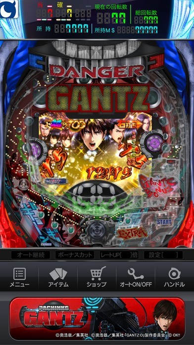 モバ７ ぱちんこ Gantz Iphone Androidスマホアプリ ドットアップス Apps