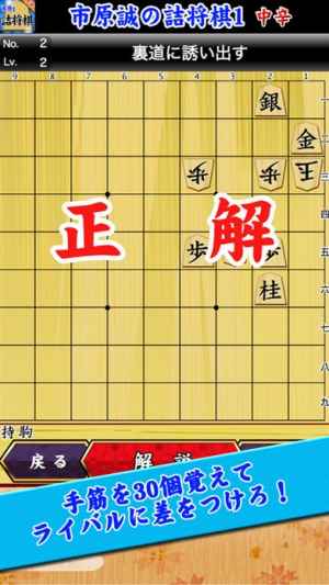 市原誠の詰将棋 Iphone Androidスマホアプリ ドットアップス Apps