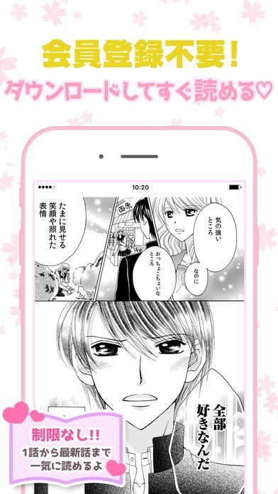 マンガきゅんと‐恋愛漫画が全巻無料で読み放題！少女、女性向けまんがアプリ | iPhone・Android対応のスマホアプリ探すなら.Apps