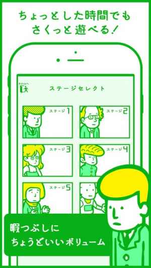 間違い探し 日本語編 その言葉の使い方 本当にあっていますか 就活 受験勉強ゲーム Iphone Androidスマホアプリ ドットアップス Apps