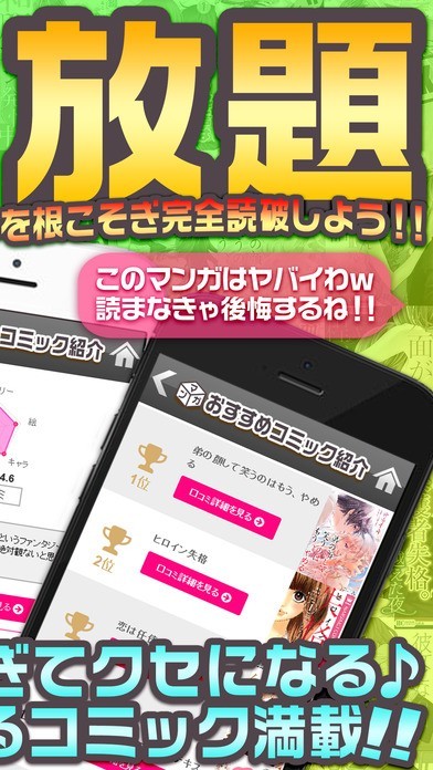 漫画ブクマ-無料漫画のコミック探せる口コミ満載のマンガ紹介アプリ | スクリーンショットその2