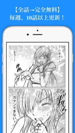 無料マンガ 蒼い世界の中心で Iphone Android対応のスマホアプリ探すなら Apps