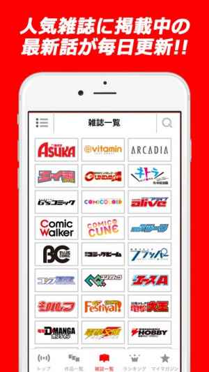 Comicwalker 最強マンガ読み放題コミックアプリ Iphone Androidスマホアプリ ドットアップス Apps