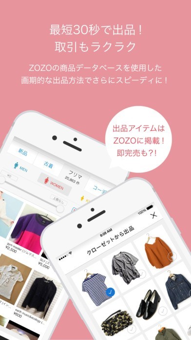 ファッションフリマアプリ Zozoフリマ Iphone Androidスマホアプリ ドットアップス Apps