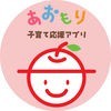 【青森県】あおもり子育て応援アプリ アイコン