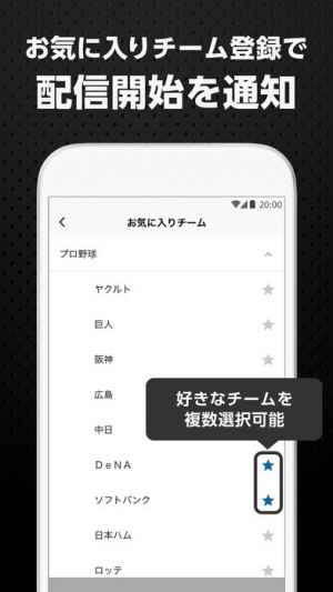 スポナビライブ 人気スポーツの生中継が見放題 Iphone Android対応のスマホアプリ探すなら Apps スポナビライブ 人気スポーツの生中継が見放題 Iphone Android対応のスマホアプリ探すなら Apps