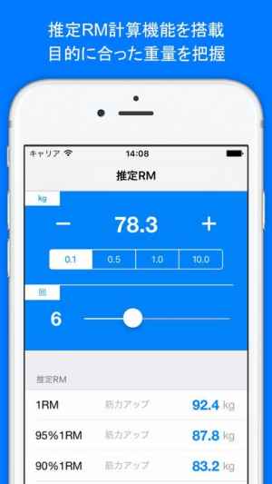 俺の筋トレ シンプルな筋肉トレーニング記録管理 Iphone Androidスマホアプリ ドットアップス Apps