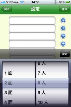 お手軽対戦表 Iphone Androidスマホアプリ ドットアップス Apps