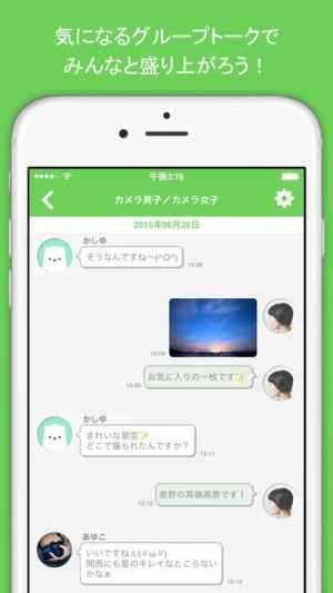 Make Talk 友達作りtalkならメイクトークで友達を探す おすすめ 無料スマホゲームアプリ Ios Androidアプリ探しはドットアップス Apps