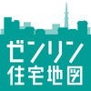 【カタログ】ゼンリン住宅地図スマートフォン アイコン
