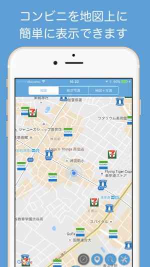 の コンビニ 現在地 近く