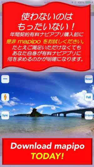 Mapipo シンプルで使いやすいカーナビ 徒歩ナビアプリ Iphone Androidスマホアプリ ドットアップス Apps