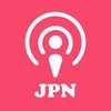 Podcast Japan アイコン