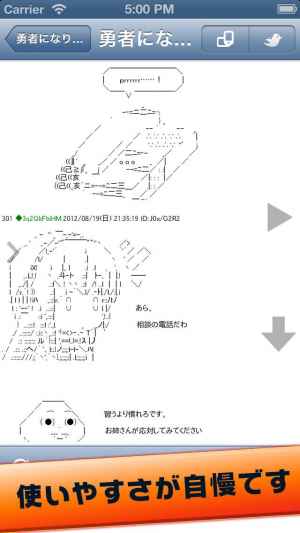 やる夫まとめリーダー Free 2ch したらば アスキーアート で綴られた珠玉のストーリーをまとめて読める おすすめ 無料スマホゲームアプリ Ios Androidアプリ探しはドットアップス Apps