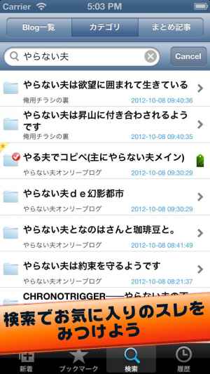 やる夫まとめリーダー Free 2ch したらば アスキーアート で綴られた珠玉のストーリーをまとめて読める Iphone Androidスマホアプリ ドットアップス Apps