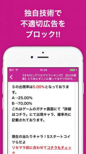 攻略ブログまとめニュース速報 For 逆転オセロニア Iphone Androidスマホアプリ ドットアップス Apps