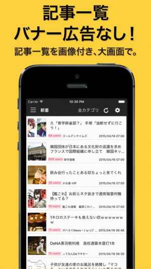 2chまとめ最速 2ちゃんねるまとめサイトビューア まとそく Iphone Android対応のスマホアプリ探すなら Apps