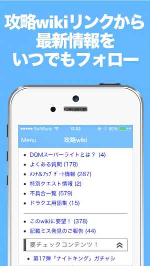 ブログまとめニュース速報 For Dqmsl ドラゴンクエスト モンスターズ スーパーライト Iphone Androidスマホアプリ ドットアップス Apps