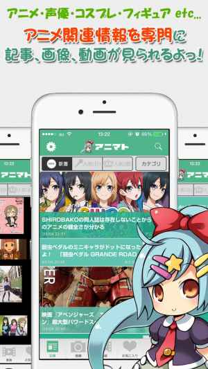 アニマト アニメニュースとテレビ番組表をまとめてチェック おすすめ 無料スマホゲームアプリ Ios Androidアプリ探しはドットアップス Apps アニマト アニメニュースとテレビ番組表をまとめてチェック おすすめ 無料スマホゲームアプリ Ios Androidアプリ探しはドットアップス Apps