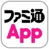 ファミ通App-アプリ情報- アイコン